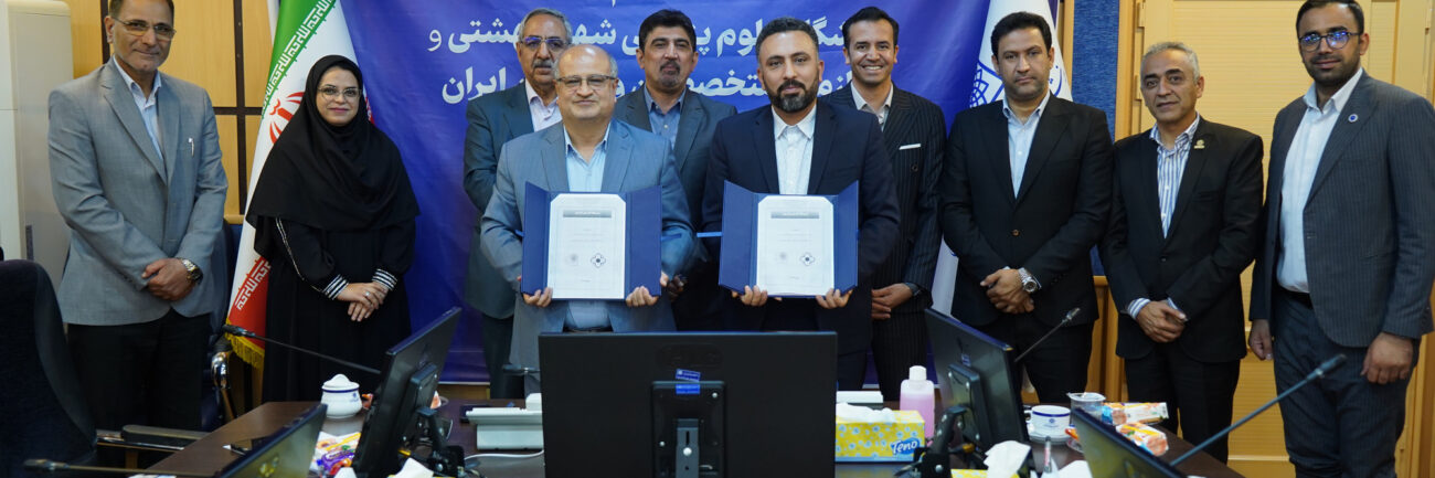کاور خبر 1192 همکاری دانشگاه علوم پزشکی شهید بهشتی با سازمان متخصصین برای توسعهی هوش مصنوعی در سلامت