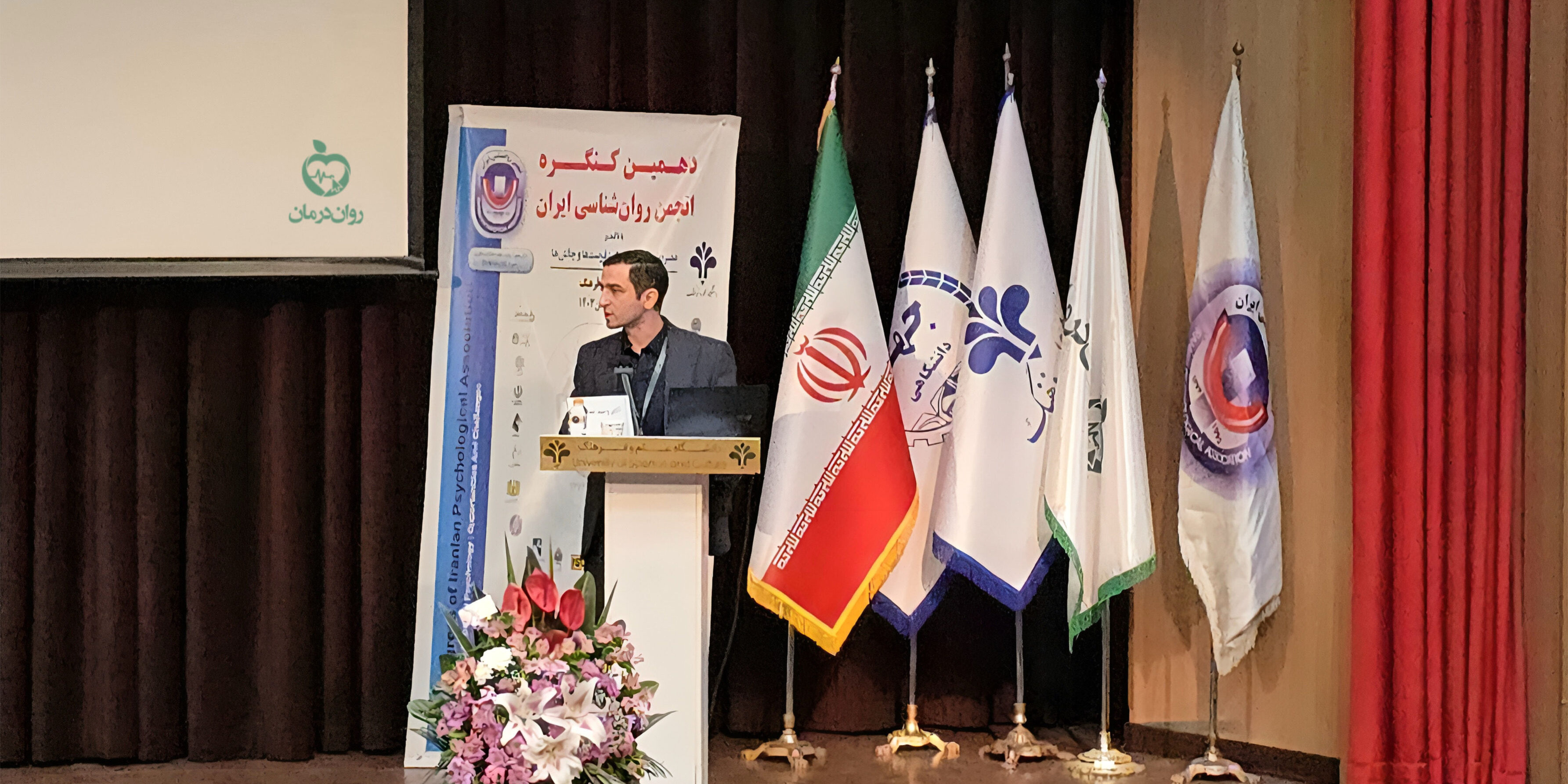 کاور خبر 1195 دهمین کنگره روانشناسان ایران: آیا هوش مصنوعی جای اتاق درمان را میگیرد؟