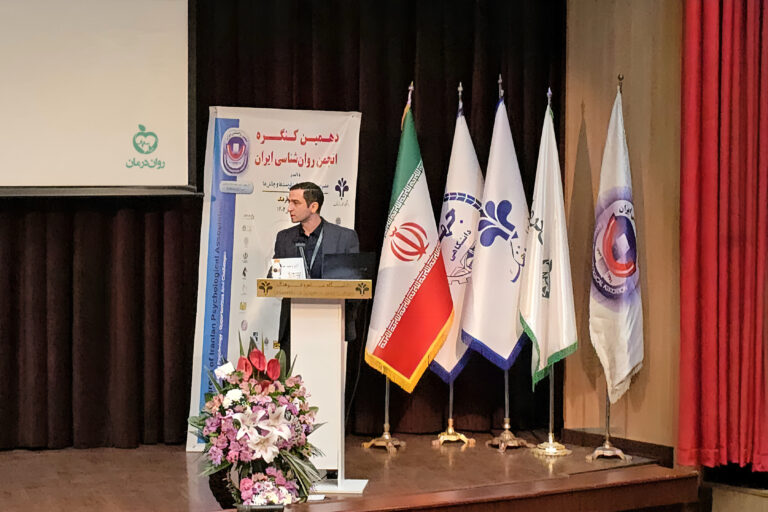 دهمین کنگره روان‌شناسان ایران: آیا هوش مصنوعی جای اتاق درمان را می‌گیرد؟